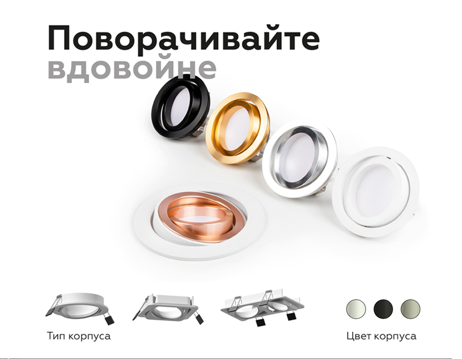 Корпус светильника Ambrella Light DIY Spot C7651