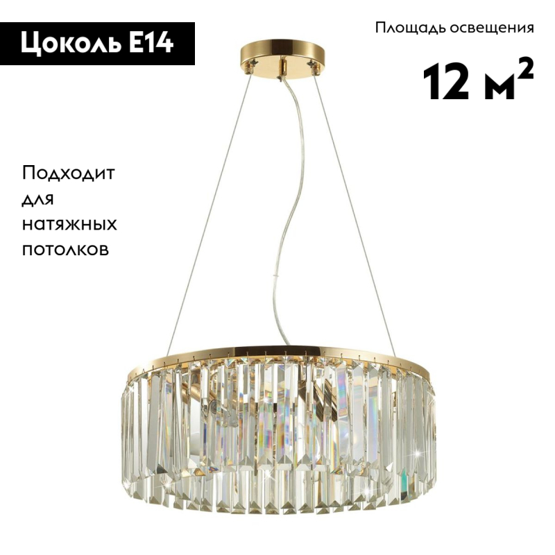 Подвесная люстра Odeon Light Vassa 4987/6