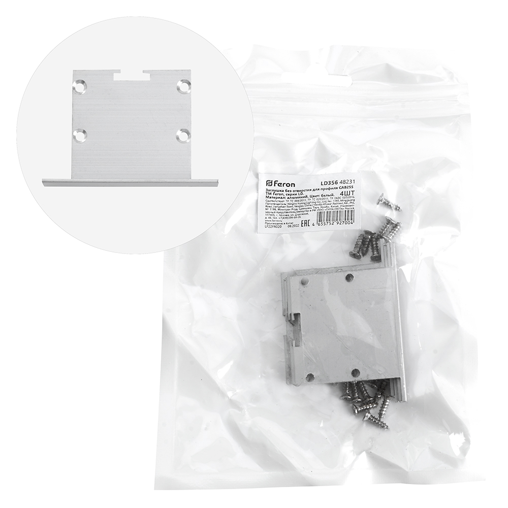Комплект заглушек Feron LD356 48231