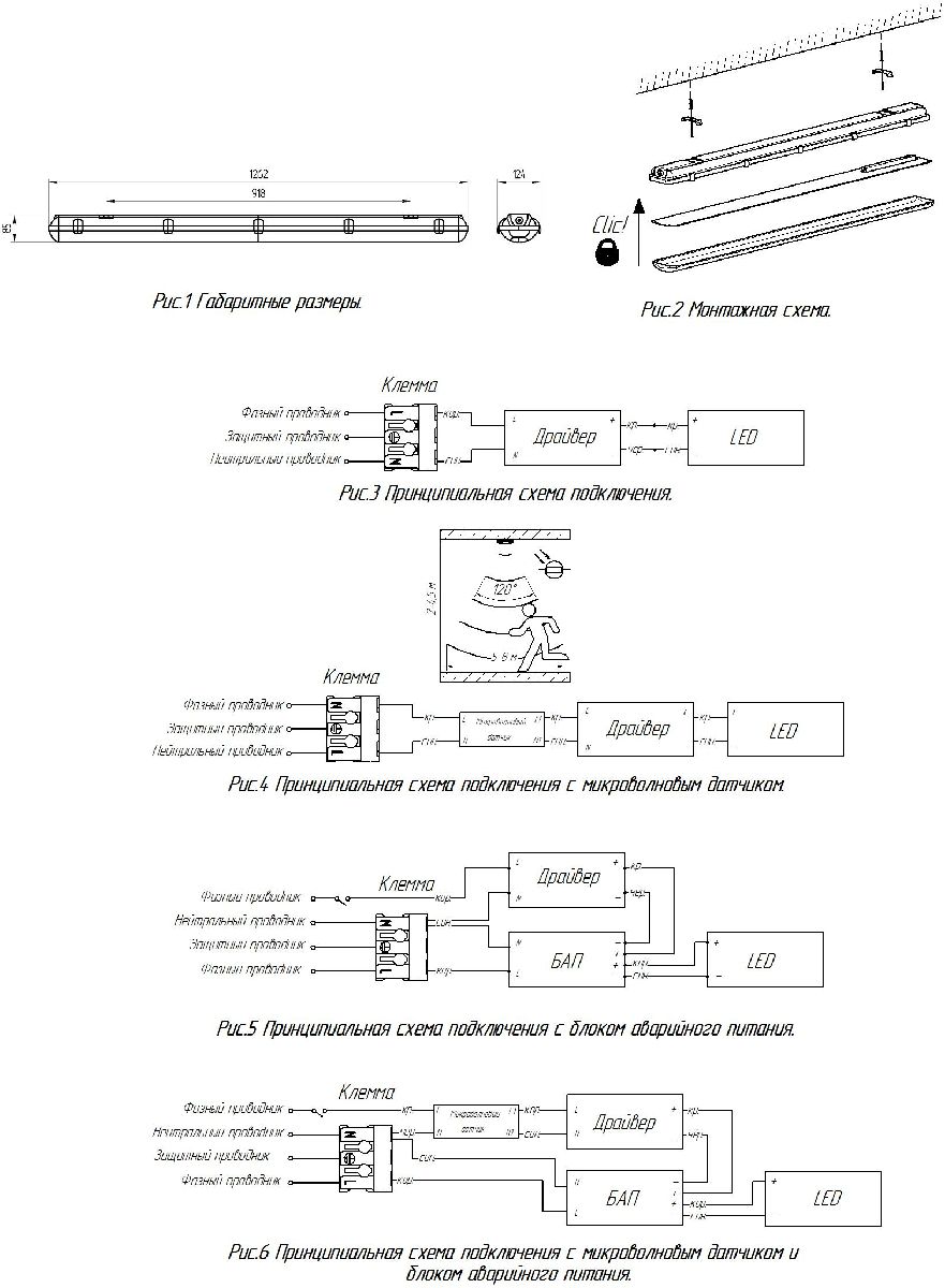 Линейный светильник Светон Компромисс 10-32-Д-120-0/ПТ/О-5К80-Н65БАП1 CB-C0415001