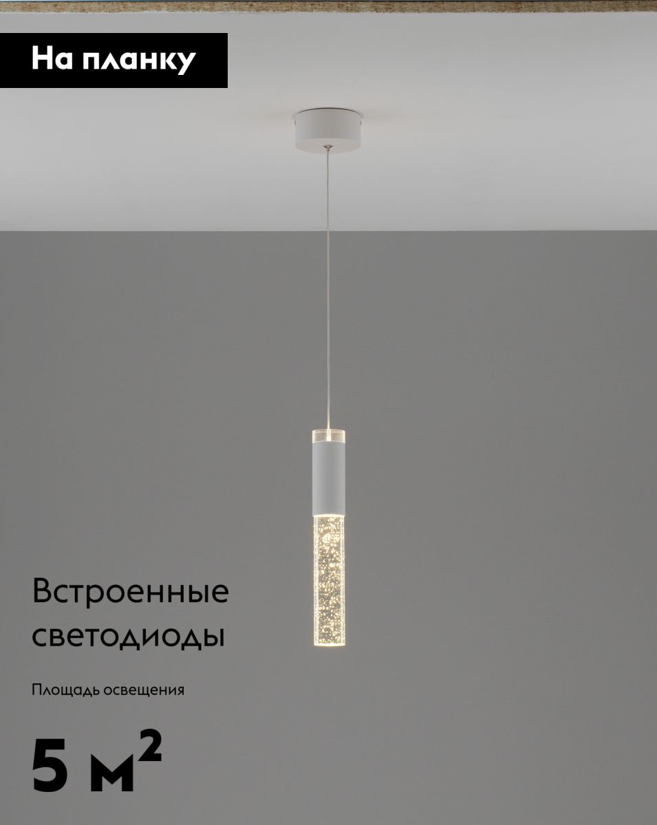 Подвесной светильник Moderli Ran V11393-PL