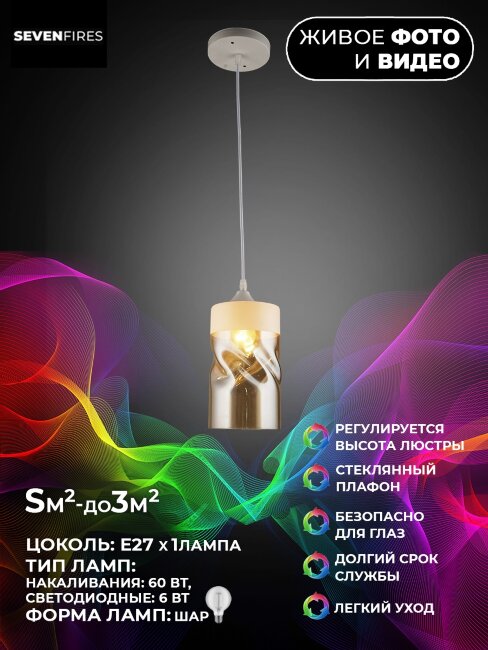 Подвесной светильник Wedo Light Madeline 65980.01.09.01