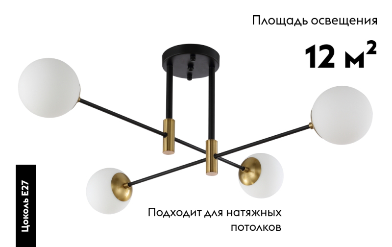 Потолочная люстра Crystal Lux Fidel FIDEL PL4 BLACK