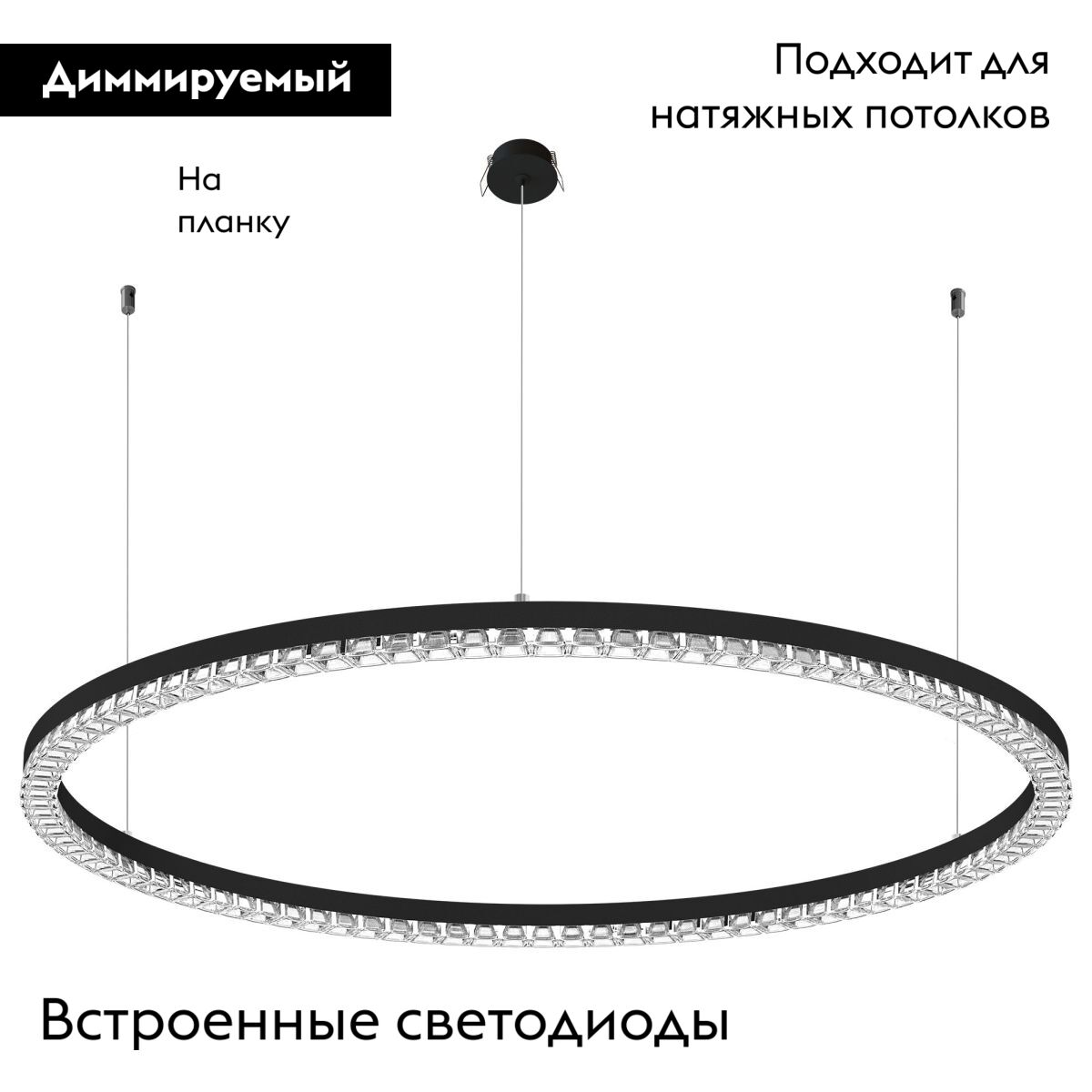 Подвесная люстра Arlight SP-DIAMOND-R1050-60W Day4000 (BK, 45 deg, 230V, TRIAC) 054489