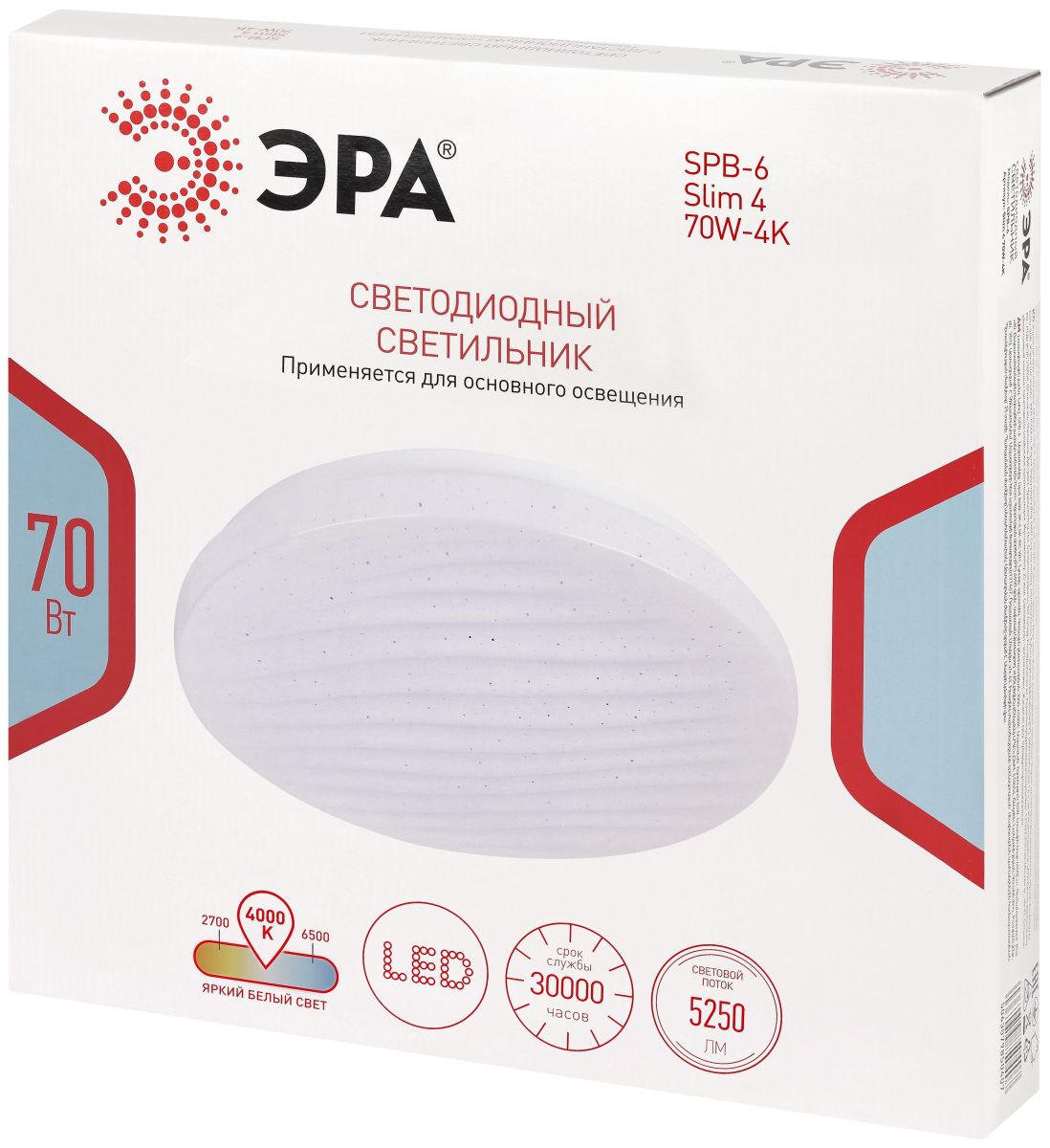 Потолочный светильник Эра Классик без ДУ SPB-6 Slim 4 70W-4K 4000K Б0071163