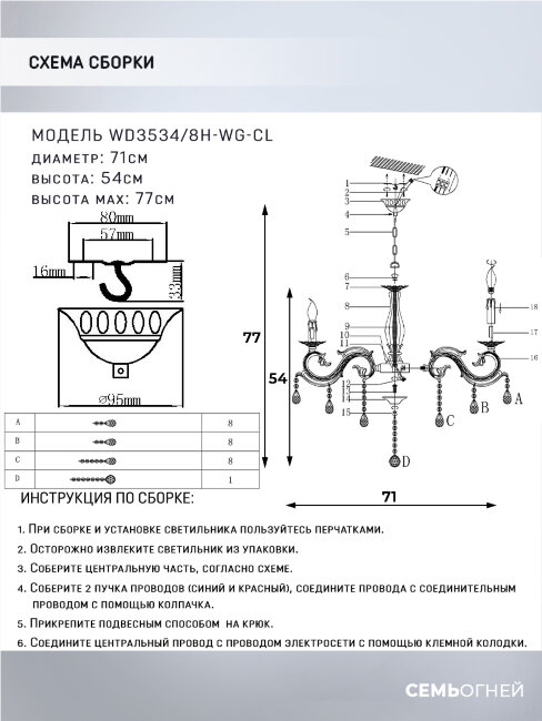 Подвесная люстра Wedo Light Aurelius WD3534/8H-WG-CL