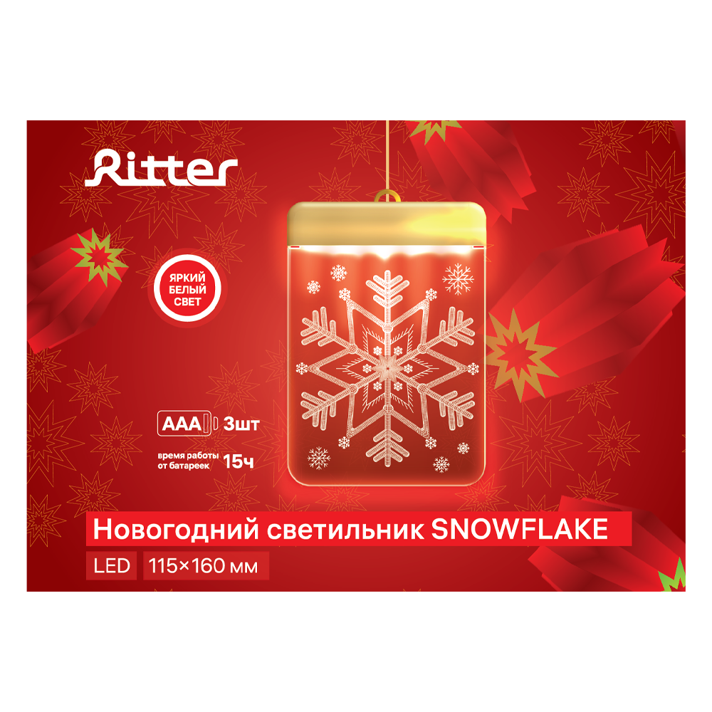 Светодиодный светильник на батарейках Ritter Christmas 29203 6