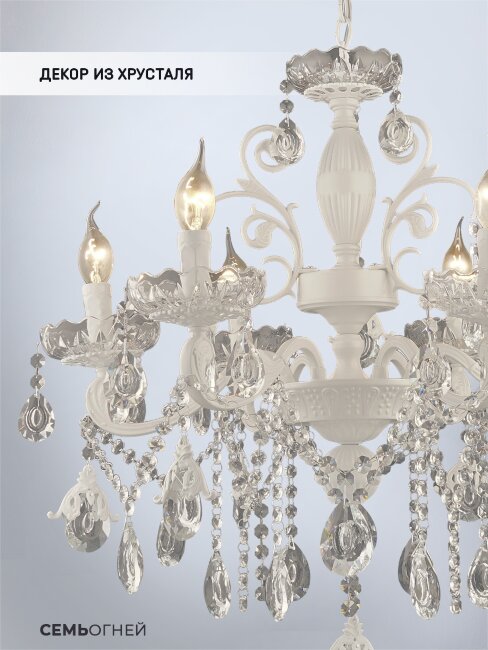 Подвесная люстра Wedo Light Rozolini WD3539/6H-WT-CL