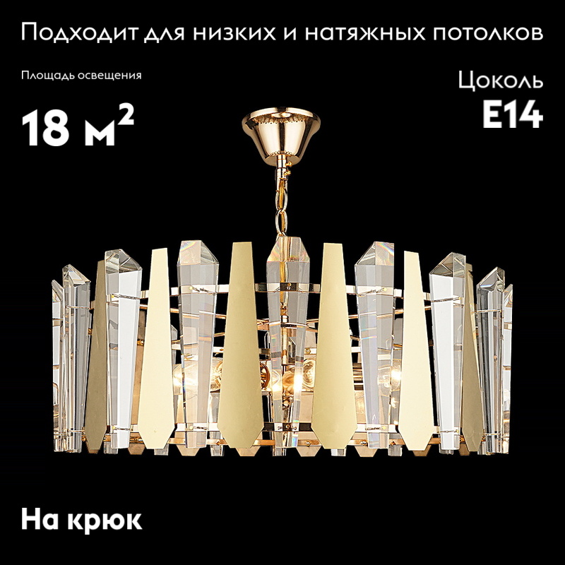 Подвесная люстра Reluce 01918-0.3-06