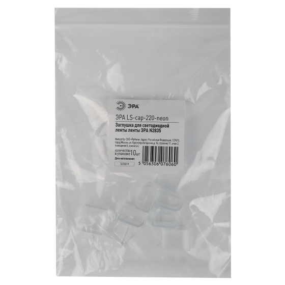 Заглушка для светодиодного неона ЭРА LS-cap- 220-neon Б0044656