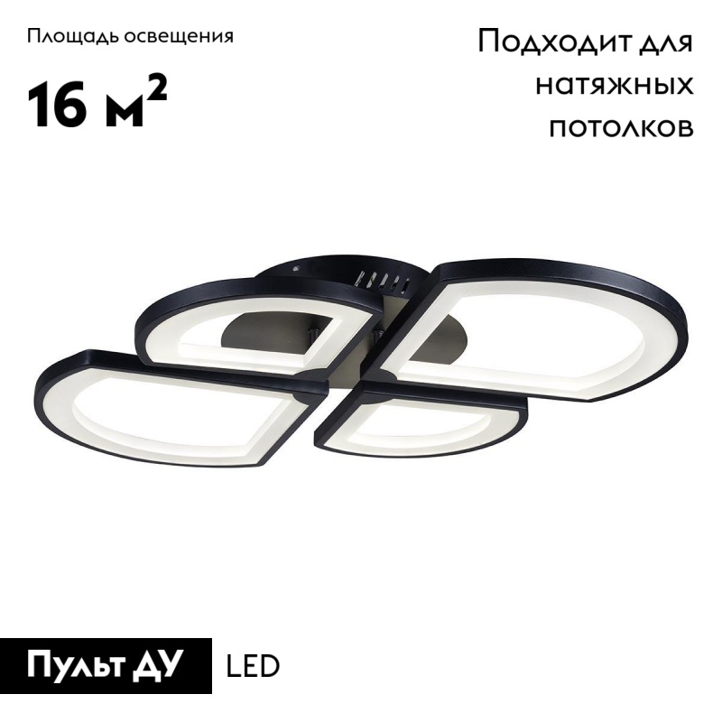 Потолочная светодиодная люстра iLedex River X024-4 BK УЦ