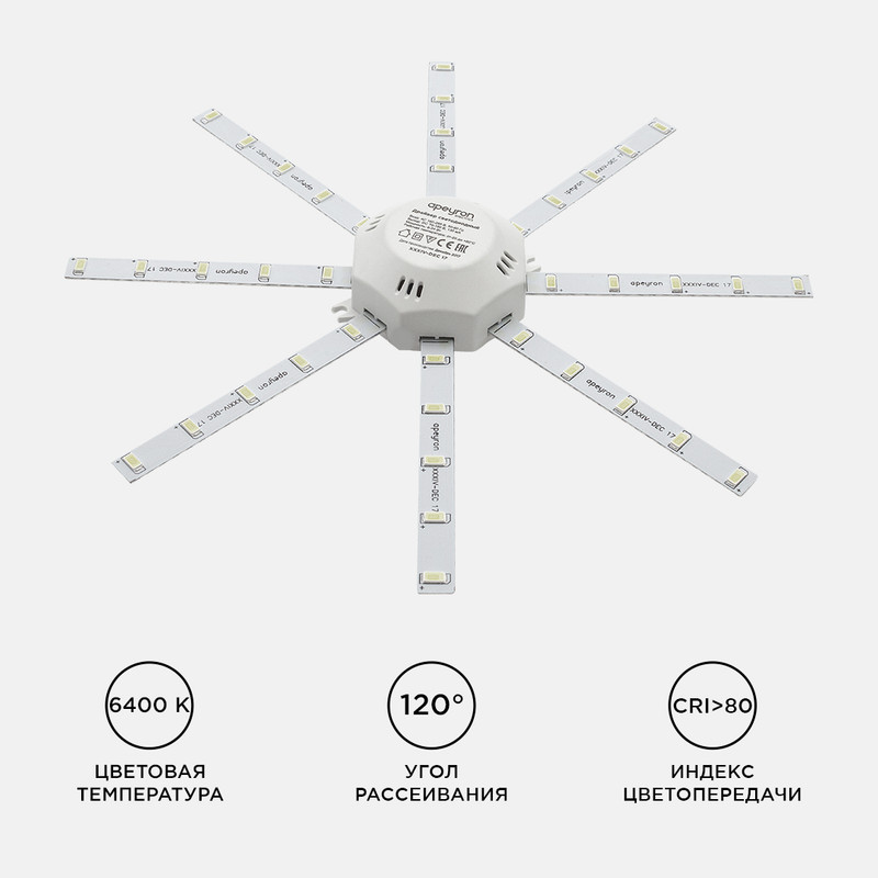 Комплект светодиодных линеек Apeyron Звездочка 220В 5730 16Вт 6400К IP30 12-06