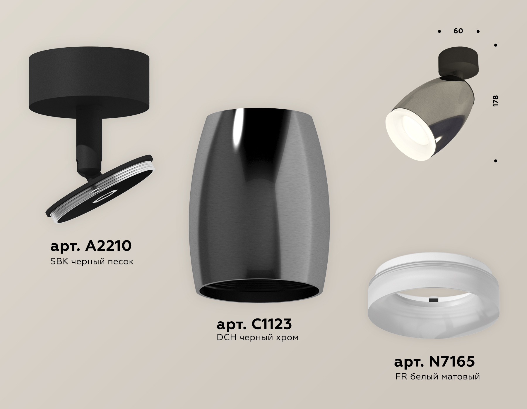 Спот Ambrella Light Techno Spot XM1123006 (A2210, C1123, N7165)