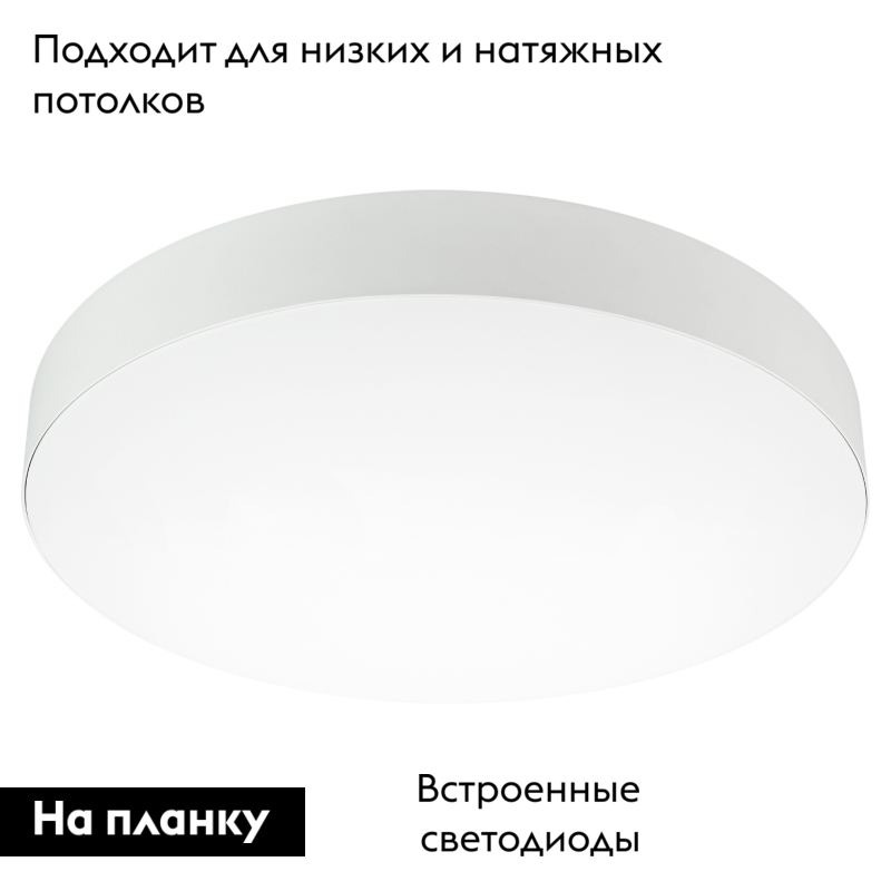 Потолочный светильник Arlight SP-PLATO-R1200-145W Warm3000 (WH, 120 deg, 230V) 038931