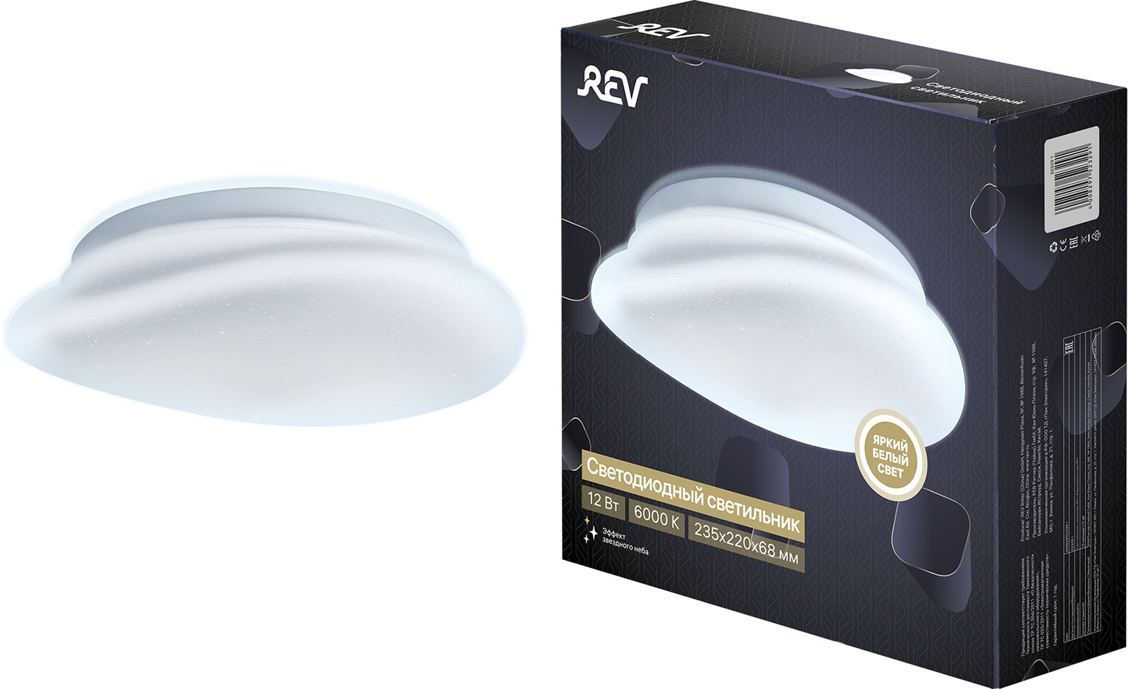 Потолочный светильник Ritter Stone 52329 1