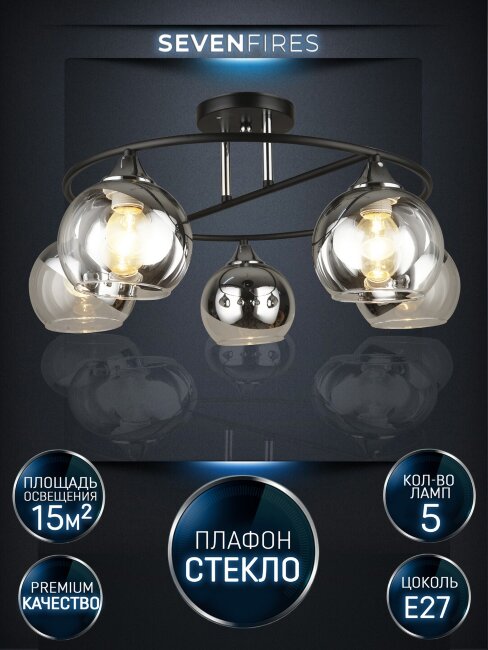 Потолочная люстра Wedo Light Rumo WD3527/5C-BK-CR-CL