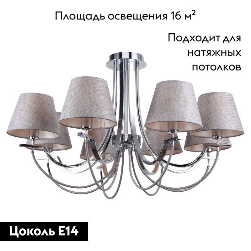 Потолочная люстра Lussole Lgo Cochise LSP-8090