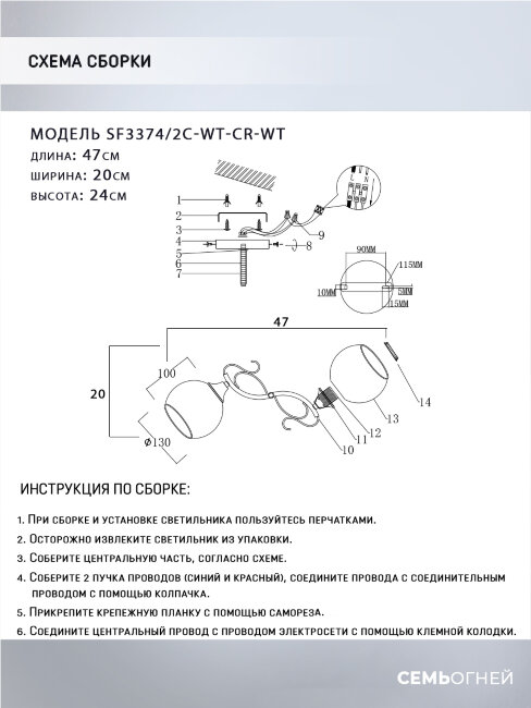 Потолочный светильник Seven Fires Saffi SF3374/2C-WT-CR-WT