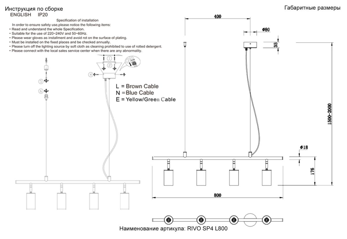 Подвесной светильник Crystal Lux RIVO SP4 L800 BL