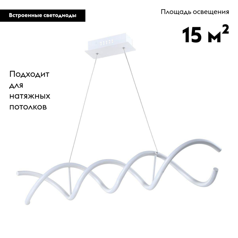 Подвесной светодиодный светильник Moderli Combo V1960-PL