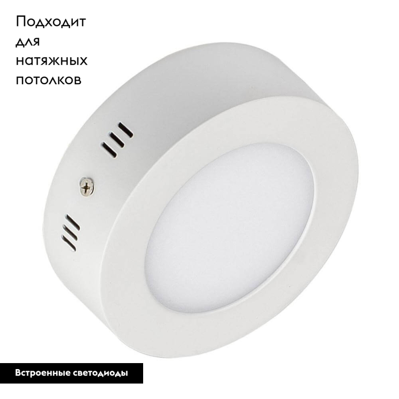 Потолочный светильник Arlight SP-R120-6W Warm White