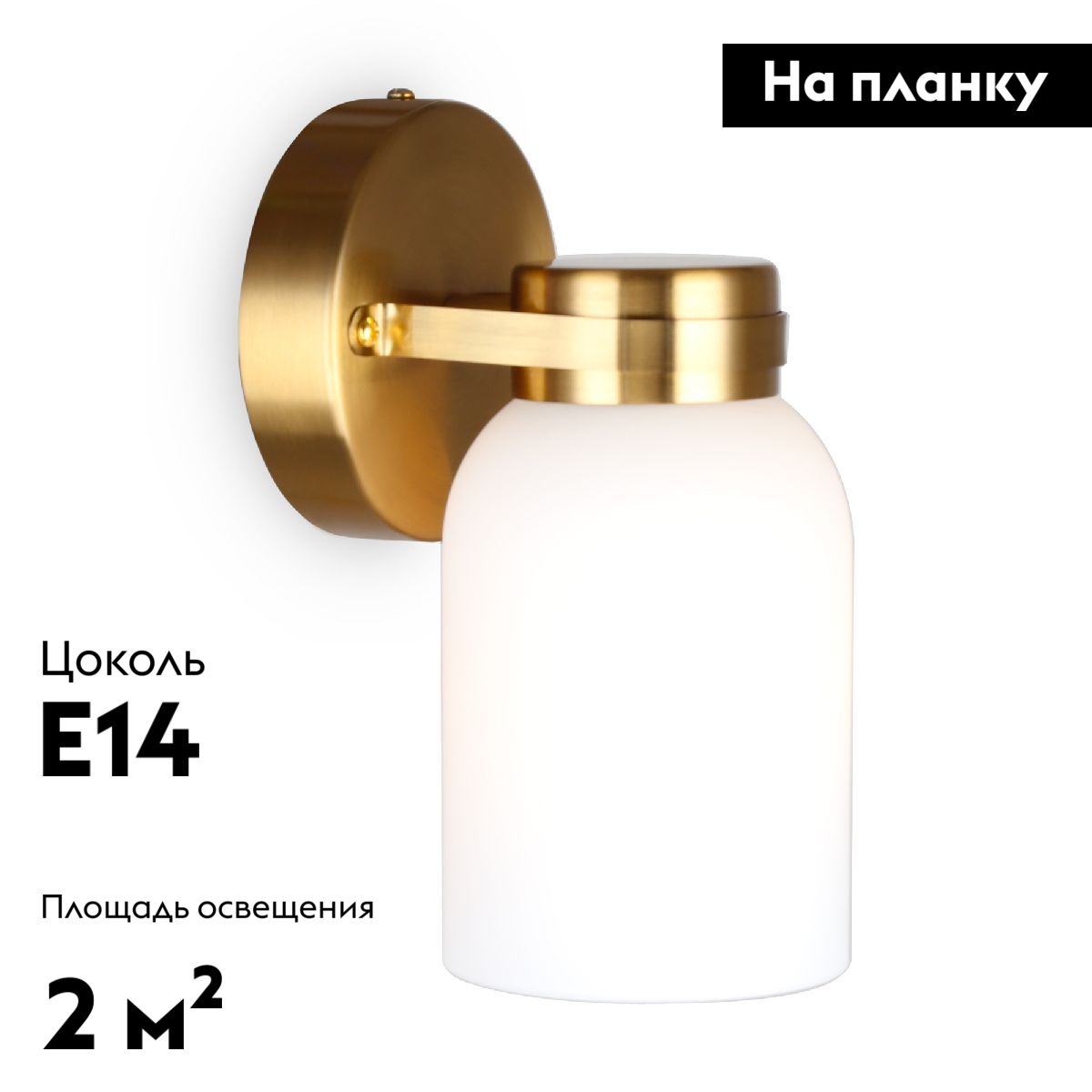 Бра Freya Kamelia FR5446WL-01BS