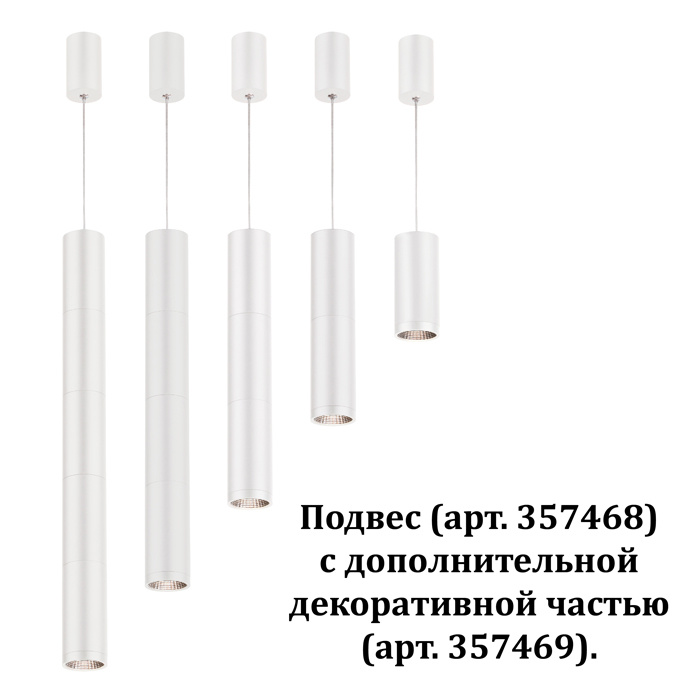 Подвесной светодиодный светильник Novotech Tubo 357468