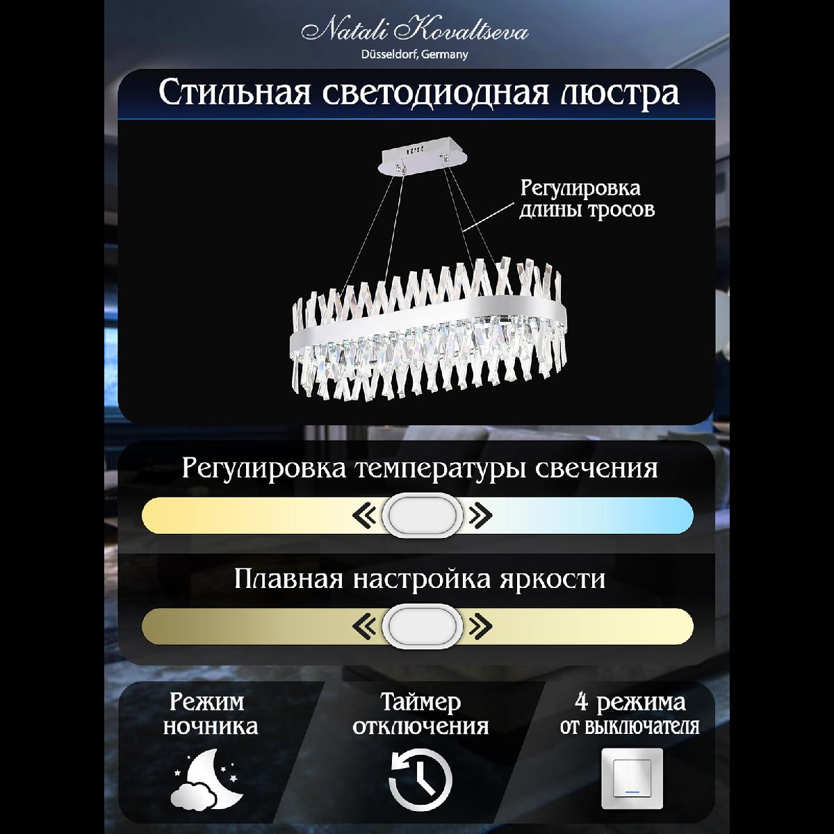 Подвесная люстра Natali Kovaltseva Alexandria LED LAMPS 81249