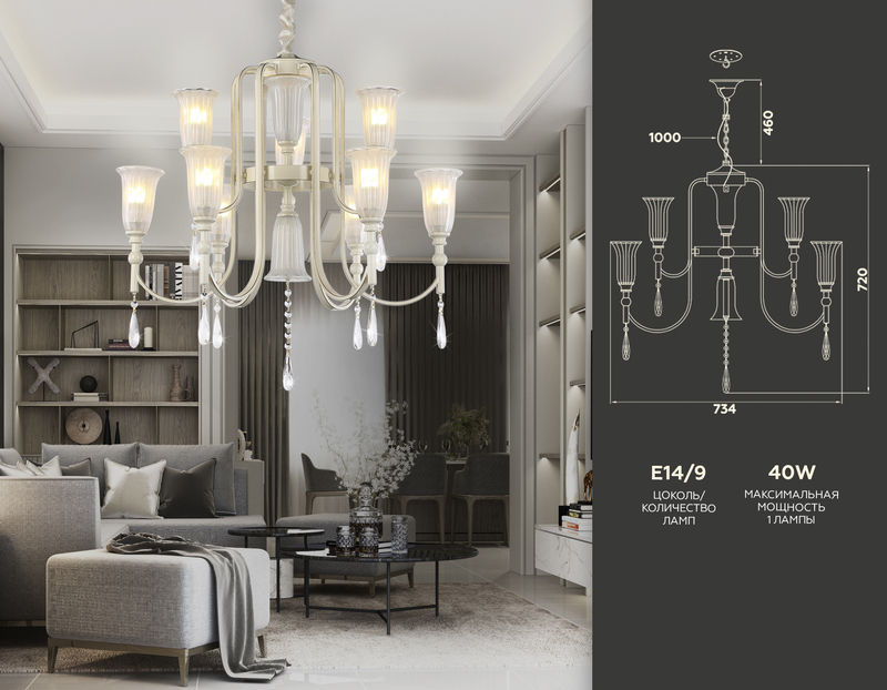 Подвесная люстра Ambrella Light Traditional TR3248