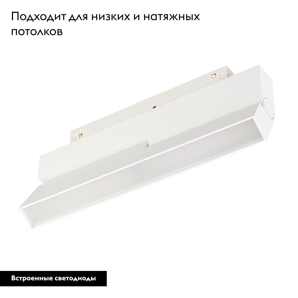Трековый магнитный светильник Arlight MAG-ORIENT-FLAT-FOLD-S230-12W Warm3000 (WH, 80 deg, 48V DALI) 035858(1)