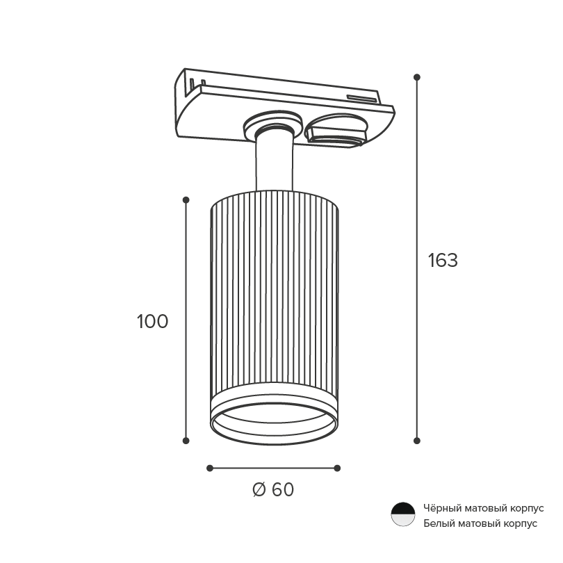 Трековый однофазный светильник Wolta Corallo WTL-GU10/05B