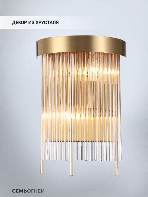 Настенный светильник Lumien Hall Dzhozu LH0063/2W-GDBR-CL