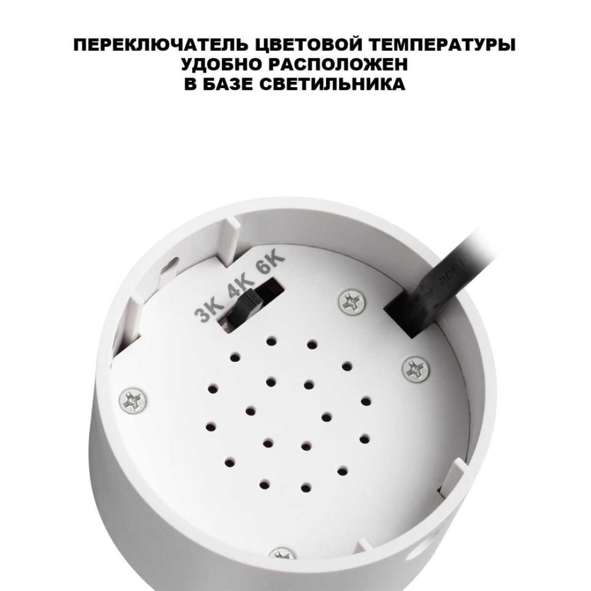 Накладной спот с переключателем цв. температуры Novotech Over Selene 359928