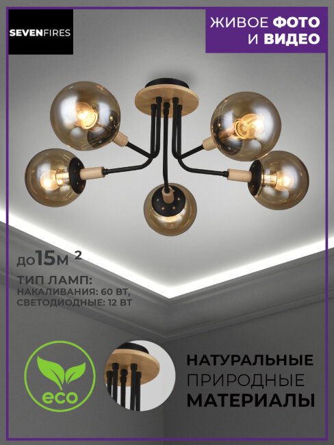 Потолочная люстра Wedo Light Alisiya 66162.01.14.05