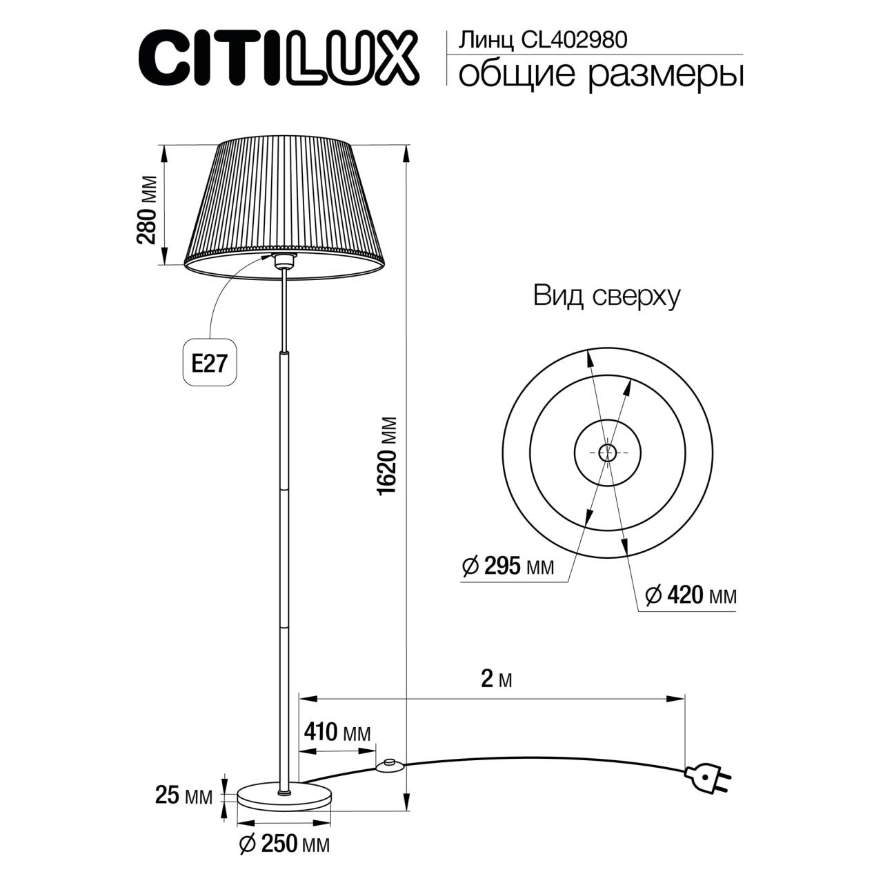 Торшер Citilux Линц CL402980 в Москве