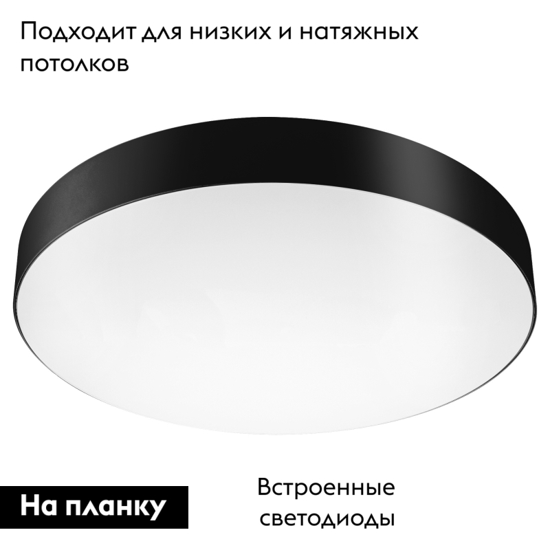 Потолочный светильник Arlight SP-PLATO-R1000-115W Day4000 (BK, 120 deg, 230V) 038927