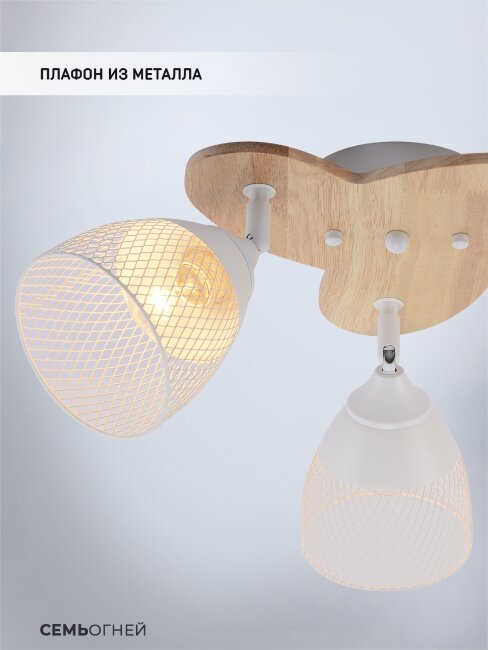 Спот Wedo Light Veyla WD3509/3C-WT