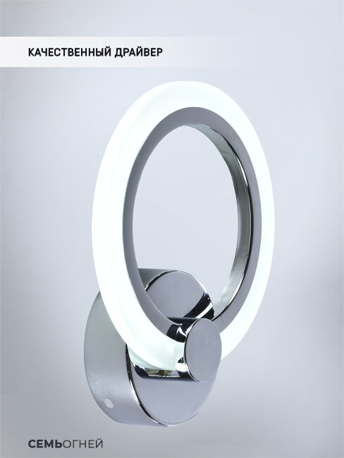 Бра Seven Fires Leyni SF5006/1W-CR