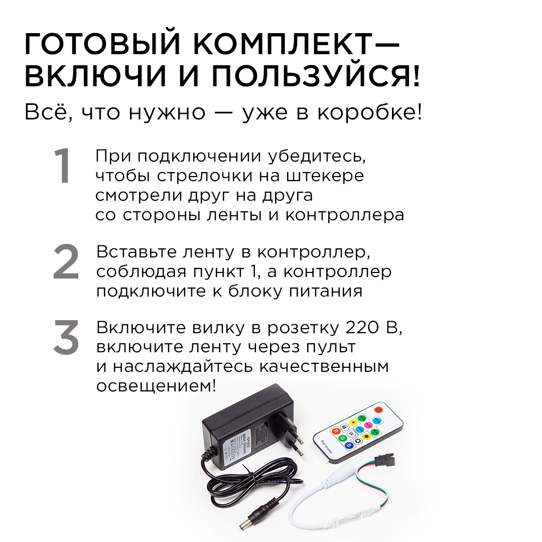 Комплект адресной светодиодной ленты Apeyron 24В 14,4Вт/м smd5050 60д/м IP65 5м RGB (адаптер питания, контроллер) 10-98