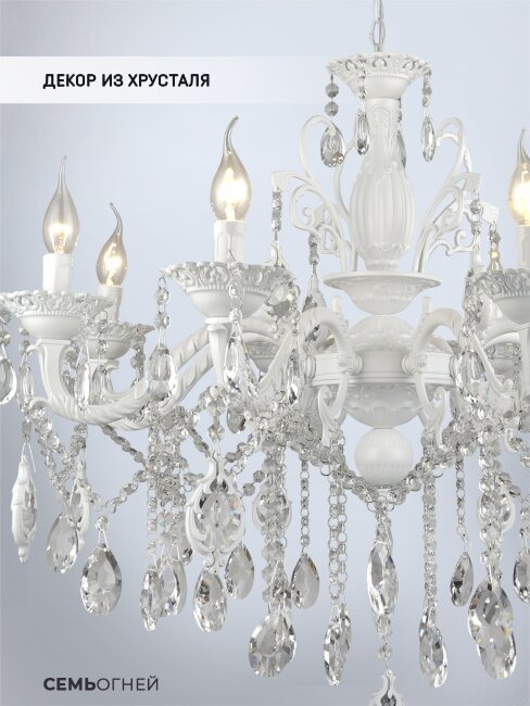 Подвесная люстра Wedo Light Kalazetta WD3538/8H-WT-CL