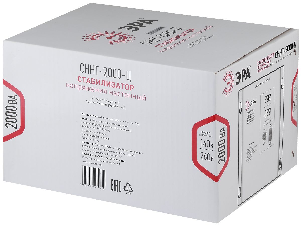 Стабилизатор напряжения настенный Эра СННТ-2000-Ц Б0020168