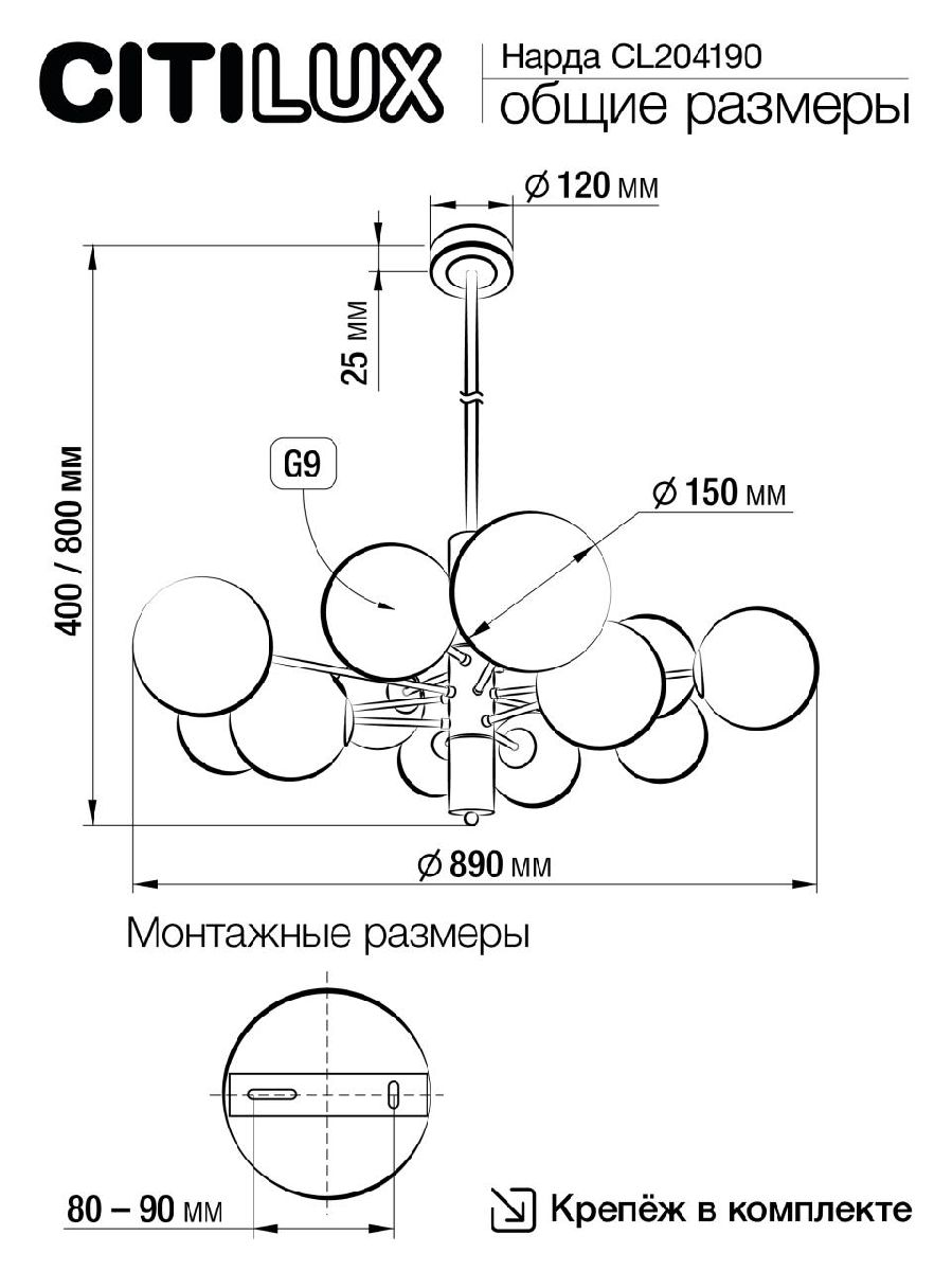 Люстра на штанге Citilux Нарда CL204190