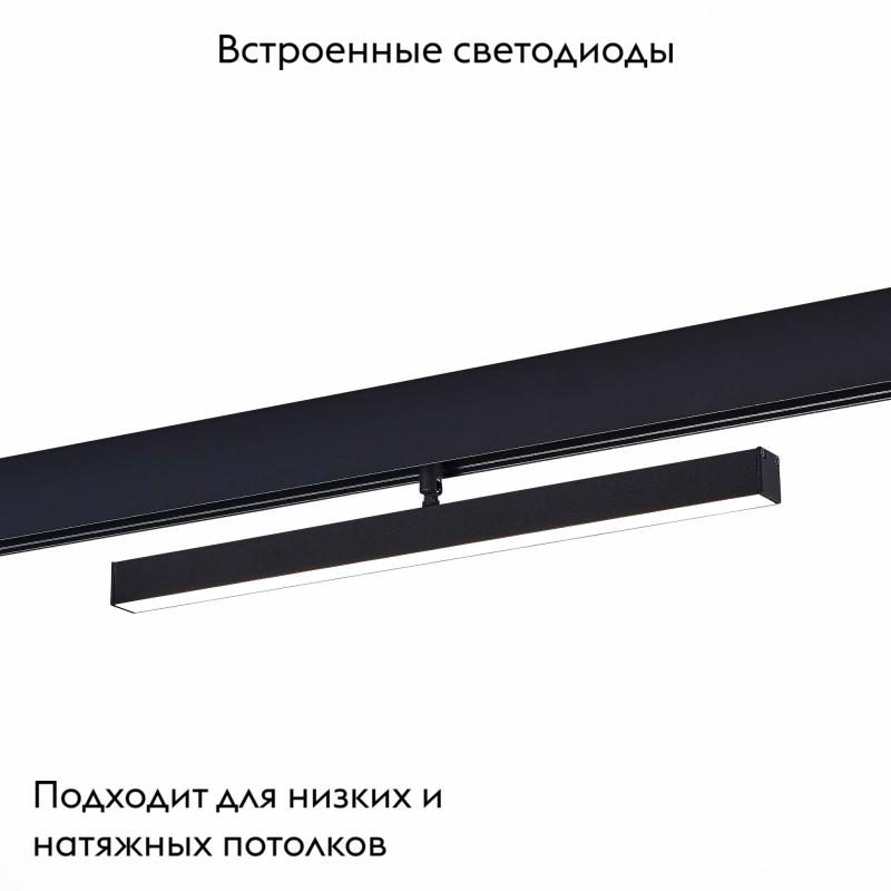 Трековый светодиодный светильник ST Luce Skyline 48 ST802.446.12