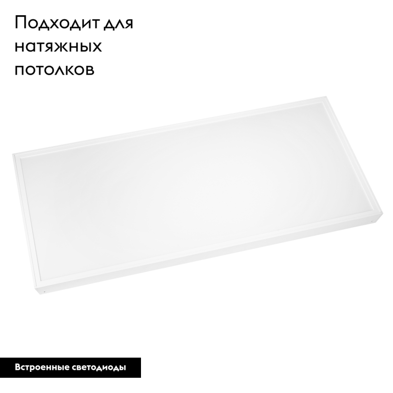 Потолочный светильник Arlight IM-Emergency-1.5H-S600x1200-53W White6000 034940