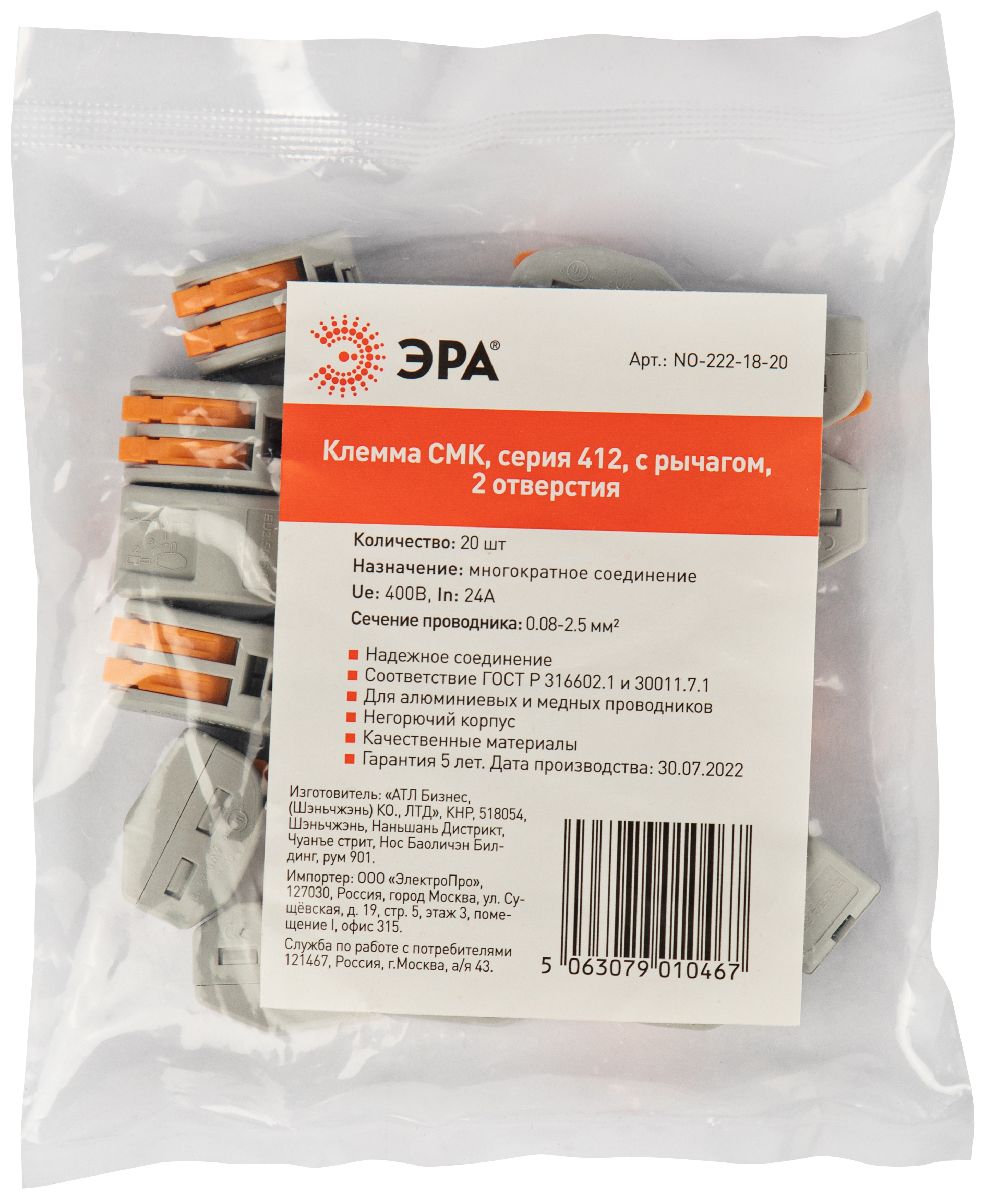 Клемма ЭРА серия 412 с рычагом 2 отверстия Б0057072