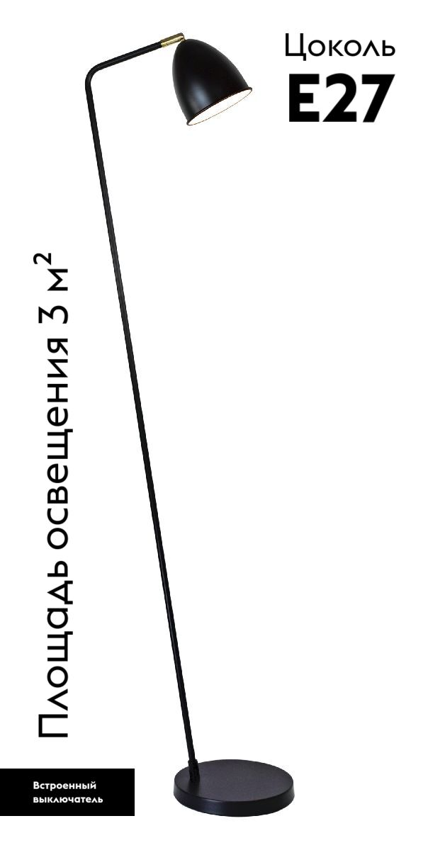 Торшер Moderli Otto V11001-F
