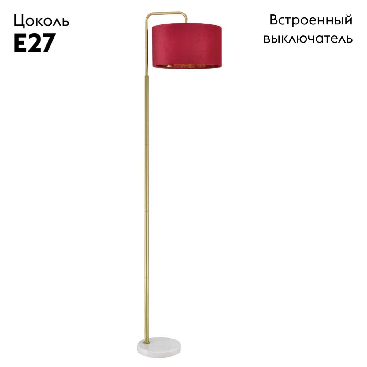 Торшер Lumion Velveta 8073/1F