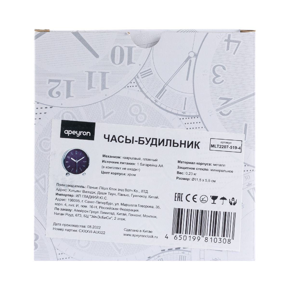 Часы-будильник Apeyron MLT2207-519-4