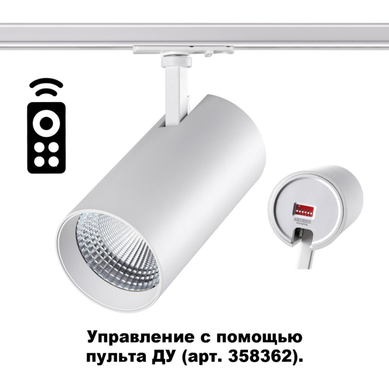 Трековый однофазный светильник NOVOTECH NAIL 358360