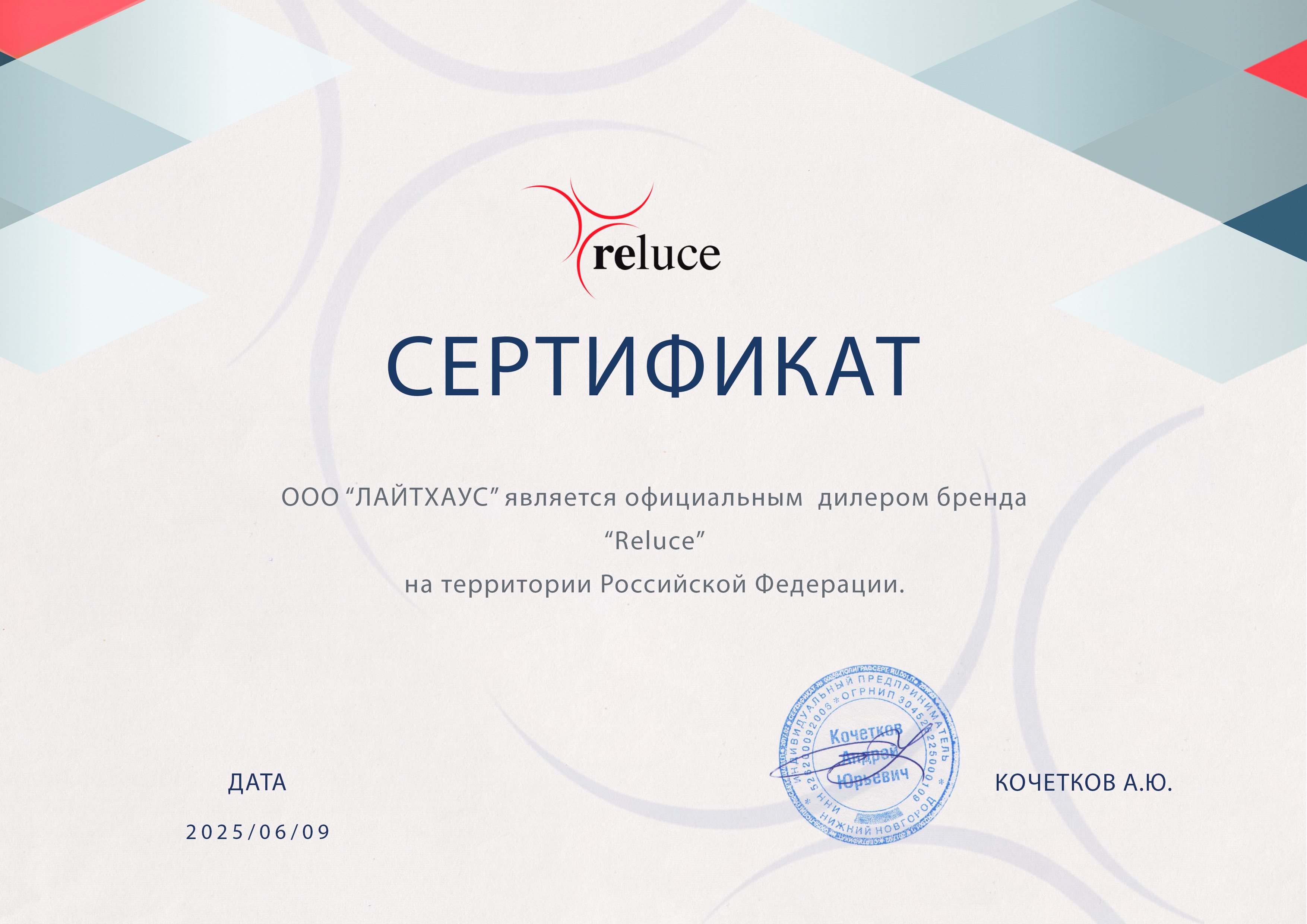 Точечный светильник Reluce 53212-9.0-001MN GX53+LED5W WH